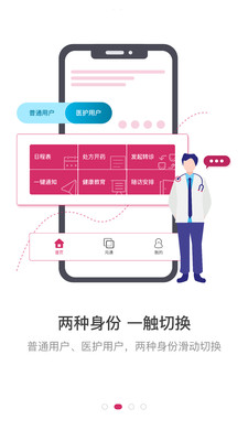 医家游戏截图-2