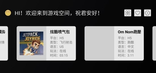 云霸王Box游戏截图-1