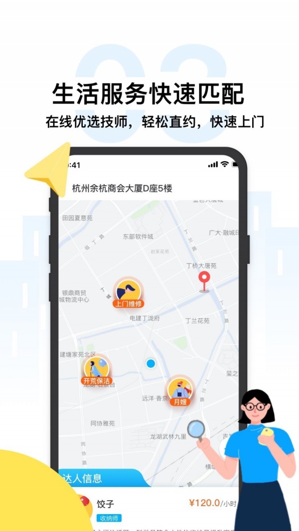 月交子应用截图-3