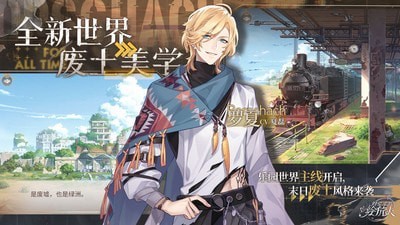 时空中的绘旅人官服游戏截图-2