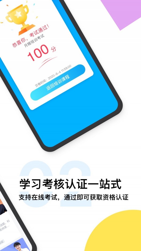月交子应用截图-2