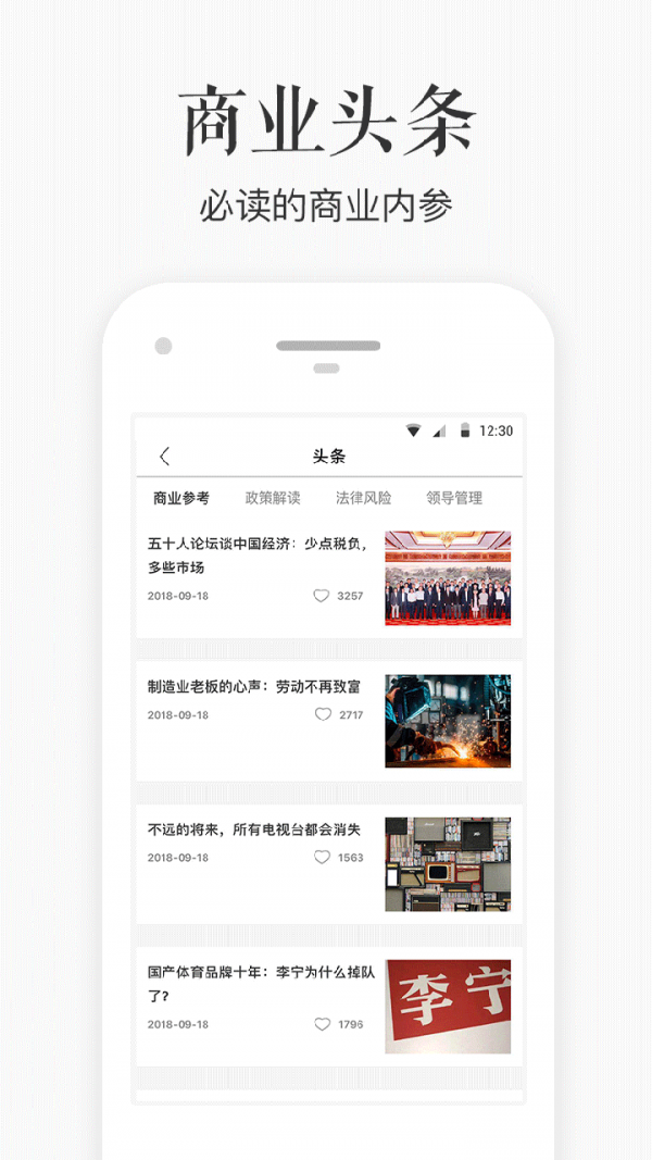 老板内参游戏截图-4