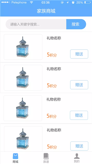 富贵家族应用截图-4