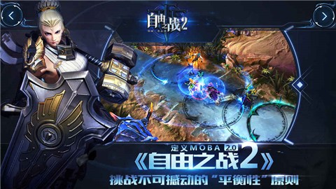 自由之战2测试版