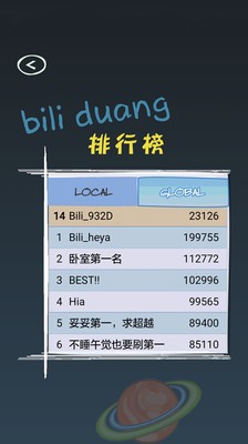 宇航员跳跃