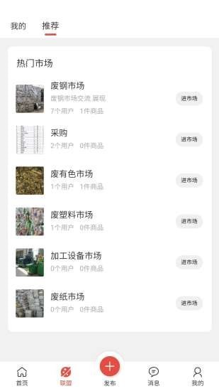 废宝汇