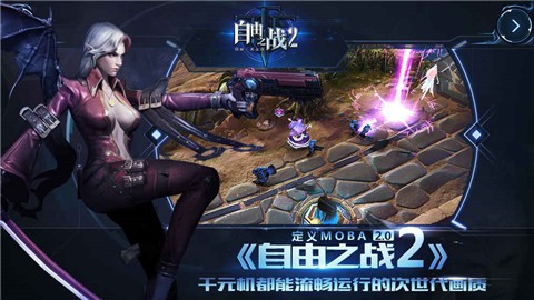 自由之战2测试版