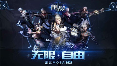 自由之战2测试版游戏截图-5