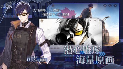 时空中的绘旅人官服游戏截图-4