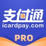 支付通Pro