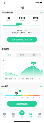 轻断食now游戏截图-2