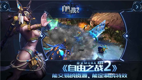 自由之战2测试版