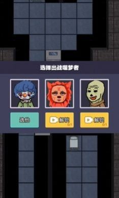 天黑了请闭眼游戏截图-1