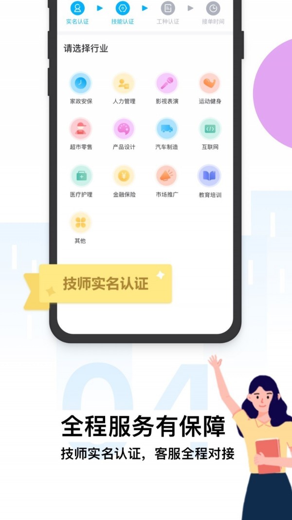 月交子应用截图-4