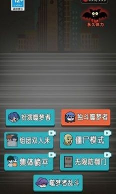 天黑了请闭眼游戏截图-3