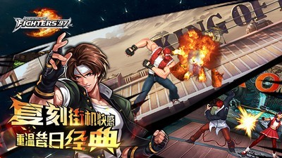 拳皇97对战版游戏截图-2