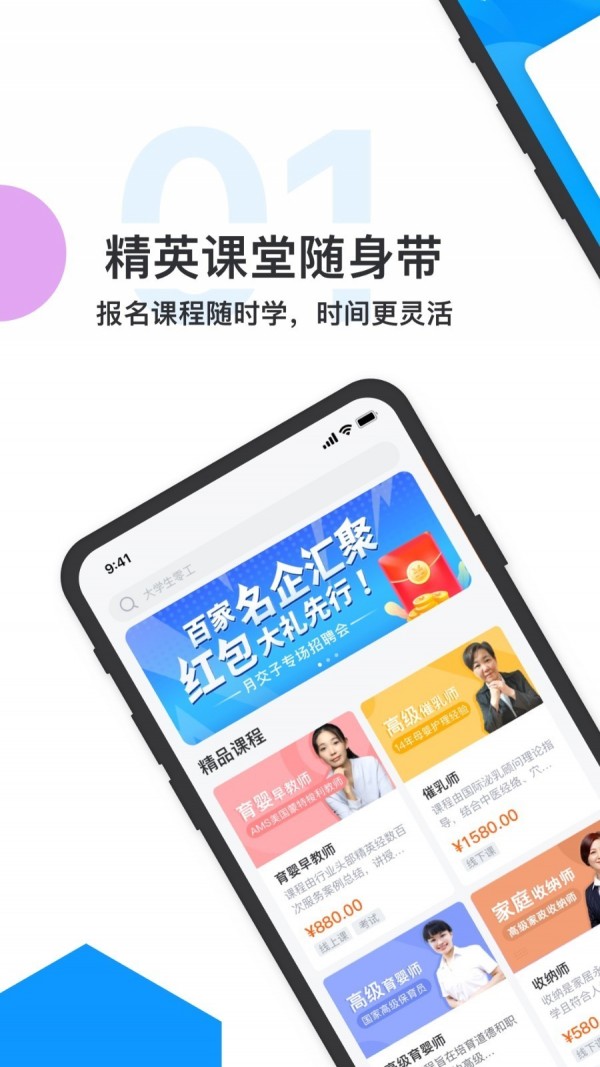 月交子应用截图-1