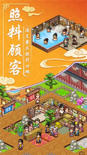 我在长安开客栈游戏截图-4