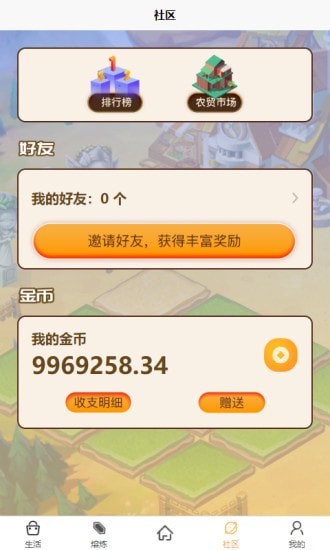 水晶庄园