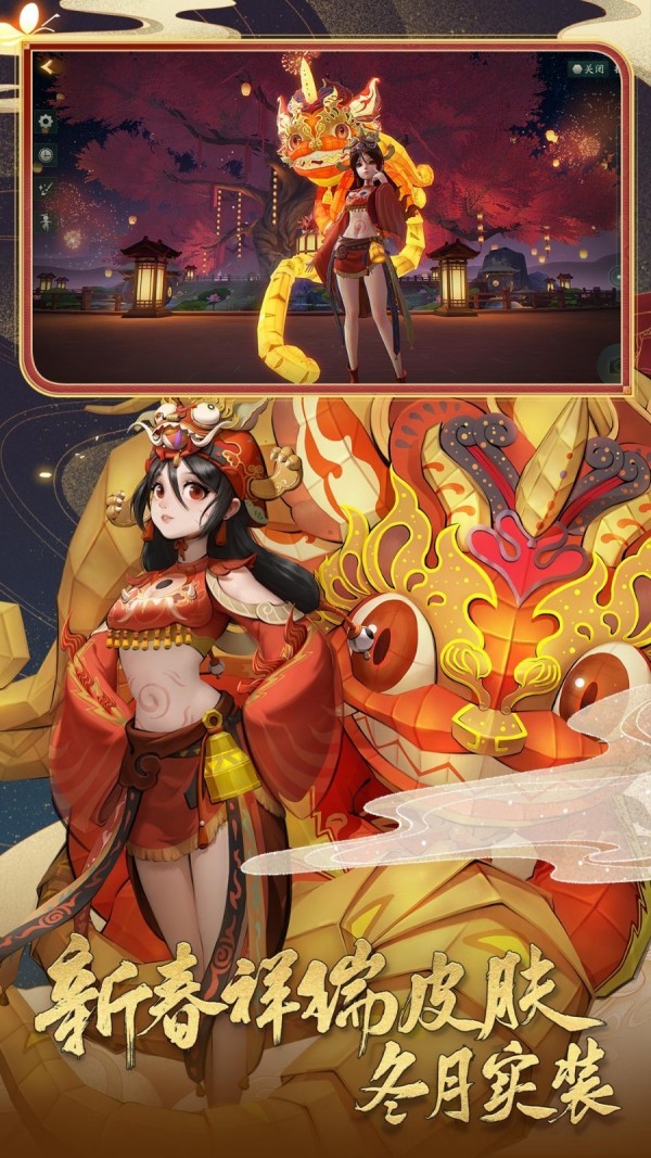 神都夜行录百度版
