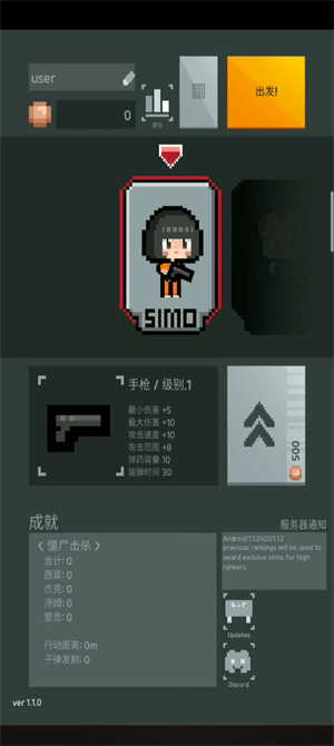 尸城幸存者游戏截图-1
