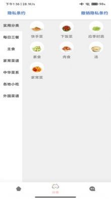 百家cooking游戏截图-4