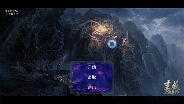 盗墓笔记南海王宫游戏截图-1