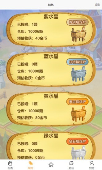 水晶庄园游戏截图-1