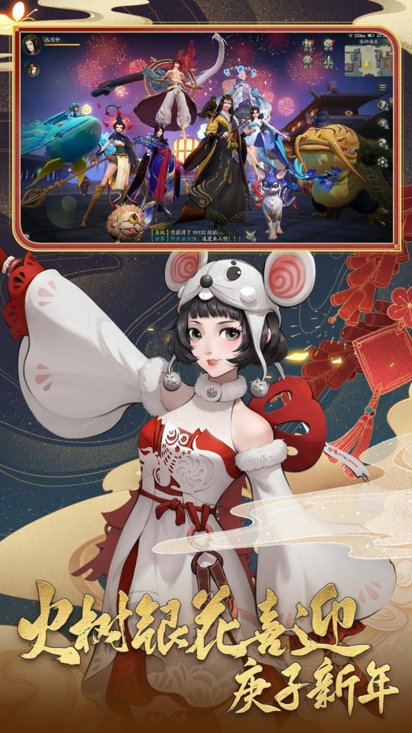 神都夜行录百度版