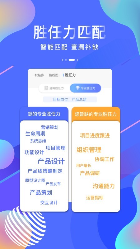 之点应用截图-4