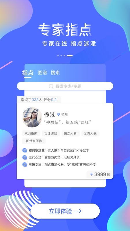之点应用截图-5