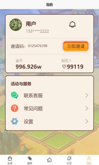 水晶庄园游戏截图-4