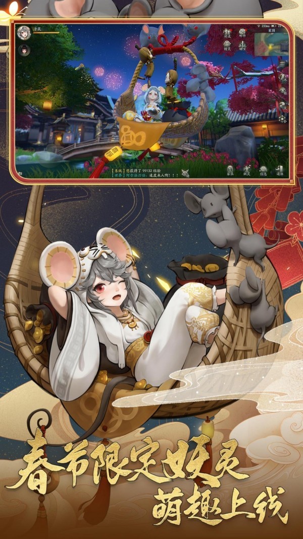 神都夜行录百度版游戏截图-2