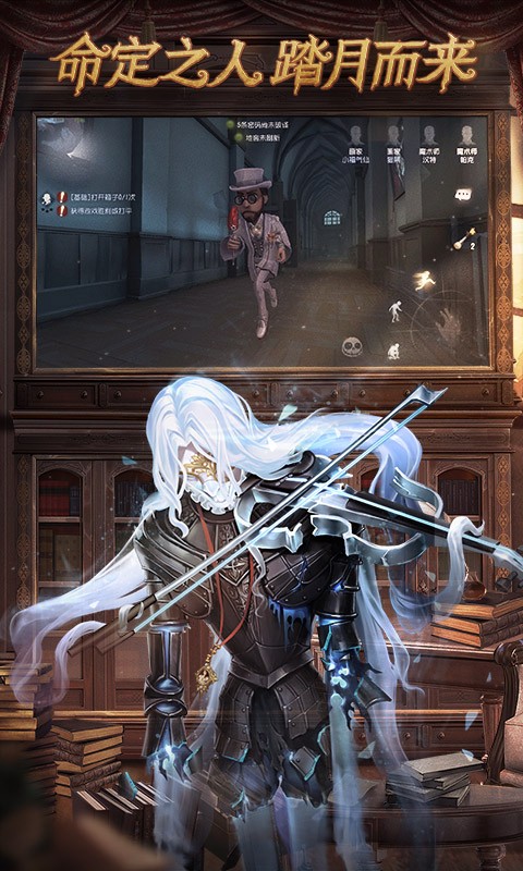 第五人格无限回声版游戏截图-4