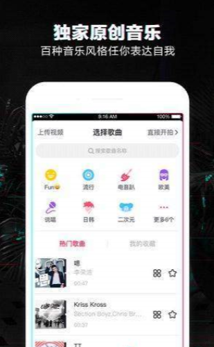 抖咖短视频应用截图-1