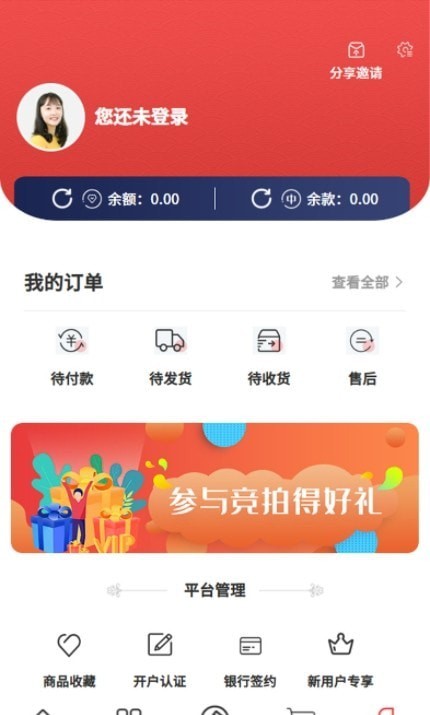福乐通平台应用截图-2