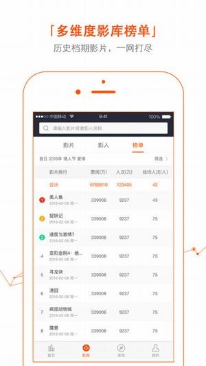 微影专业版应用截图-4