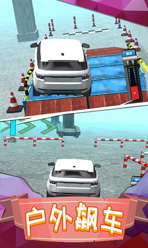 越野车驾驶模拟游戏截图-3