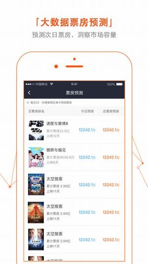 微影专业版应用截图-2
