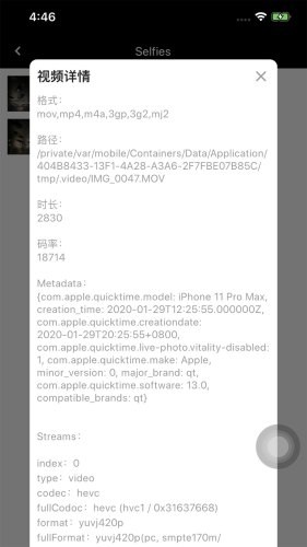 果果视频极速版应用截图-2