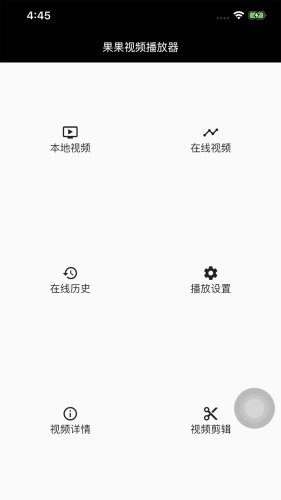 果果视频极速版应用截图-1