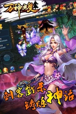 万神无双游戏截图-3