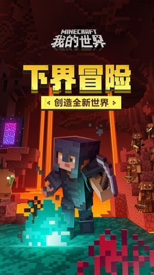 我的世界外太空版游戏截图-1