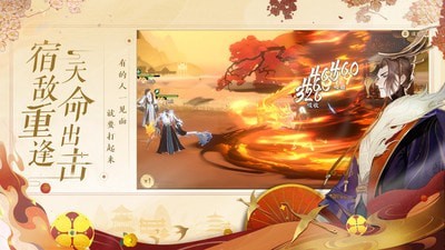 忘川风华录礼包版游戏截图-5
