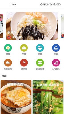 新京菜谱游戏截图-3