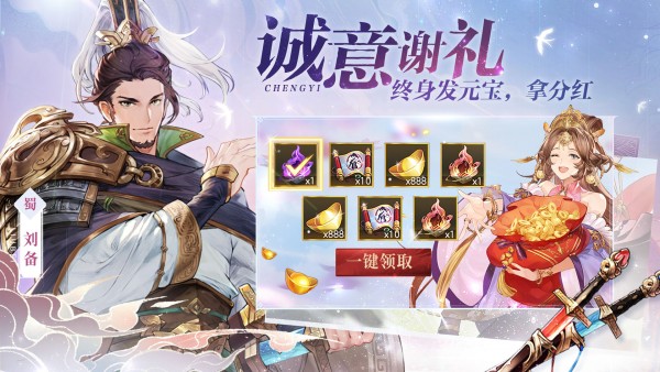 三国志幻想大陆九游版游戏截图-5