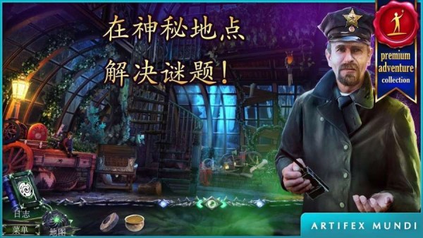 狩魔者3真相游戏截图-4