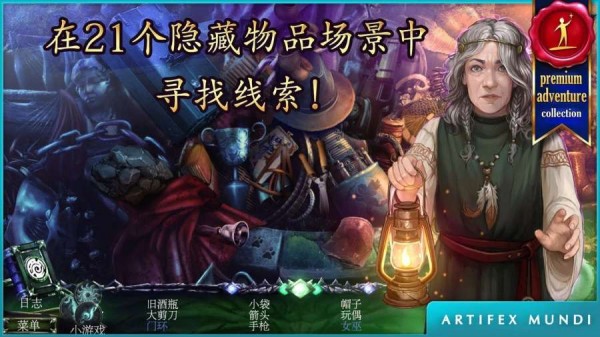 狩魔者3真相游戏截图-3