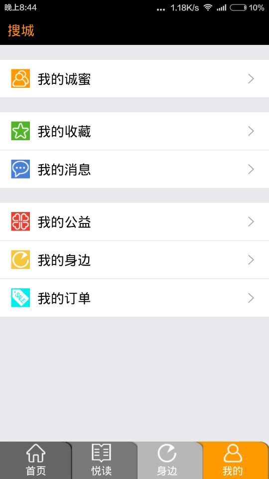 搜城游戏截图-1