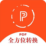 全方位PDF转换器